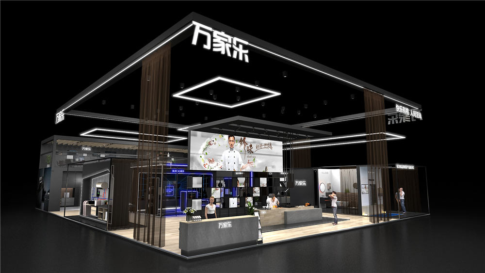 萬家樂展臺(tái)設(shè)計(jì)